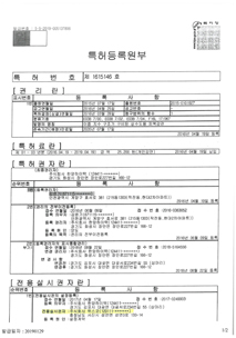 이중 지수 구조가 구비된 상수도용 피복강관_전용실시권